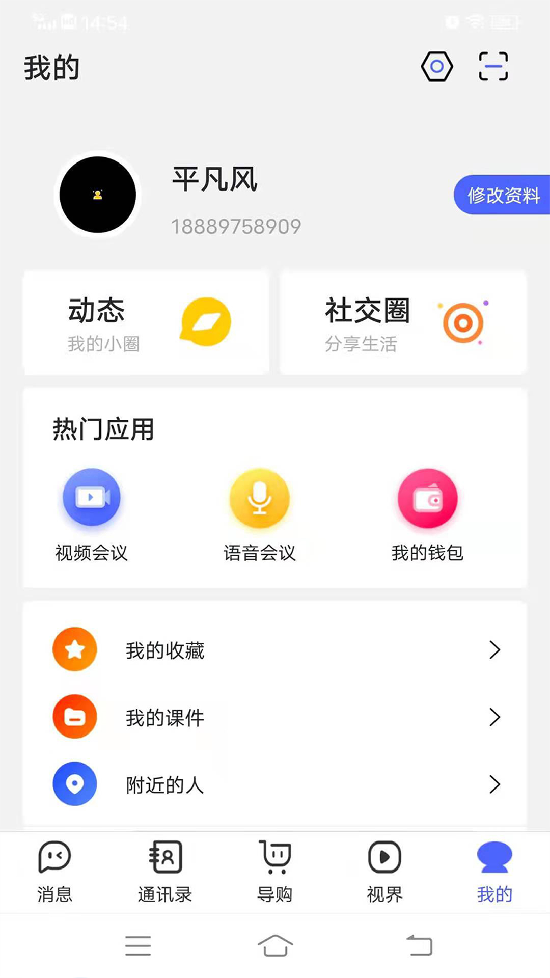 看客app截图