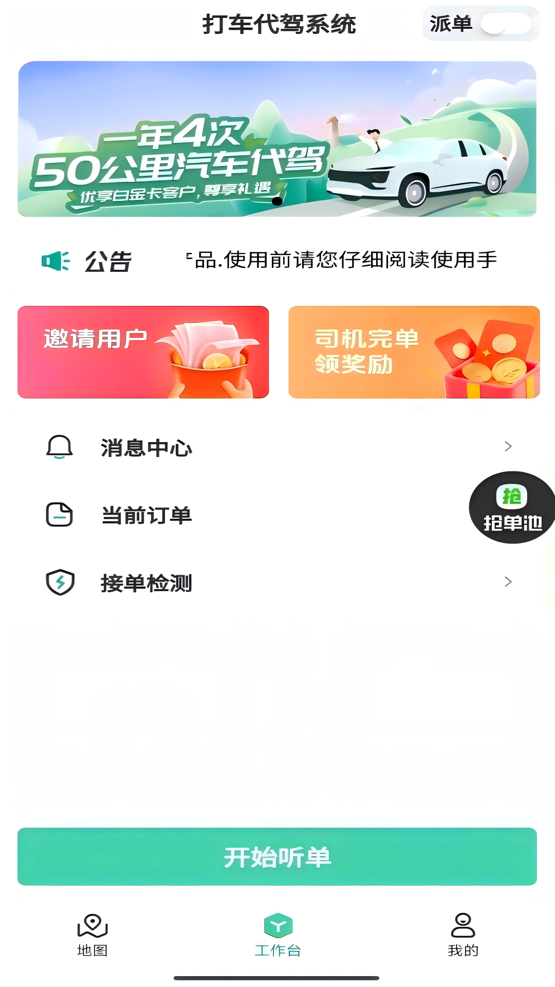 奎客app截图