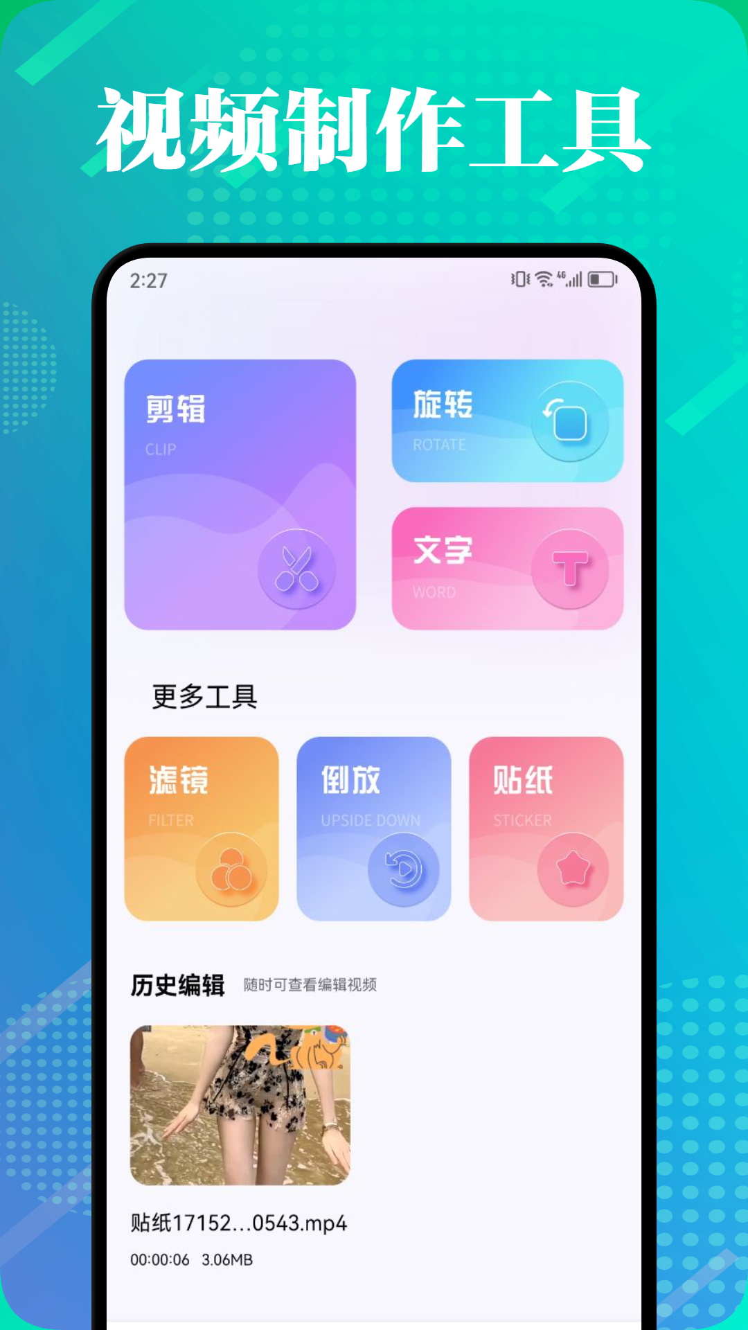 快快播视频app截图