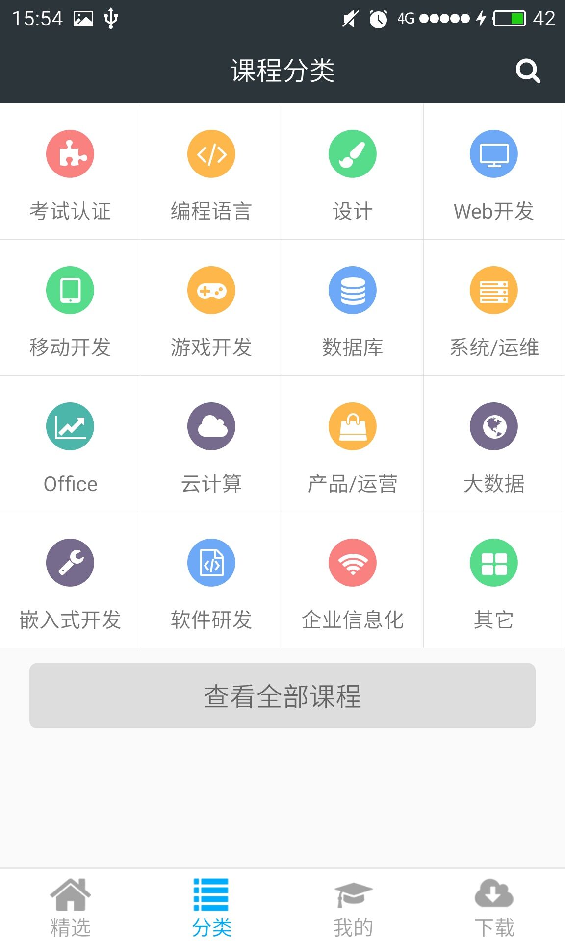 课课家教育app截图