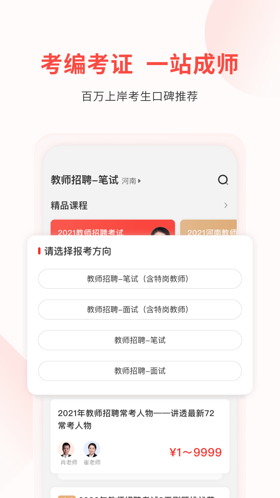 库课教师app截图