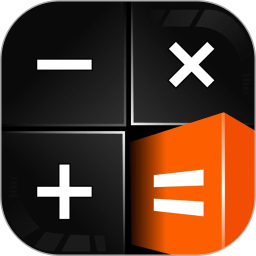 酷酷计算器 v4.1