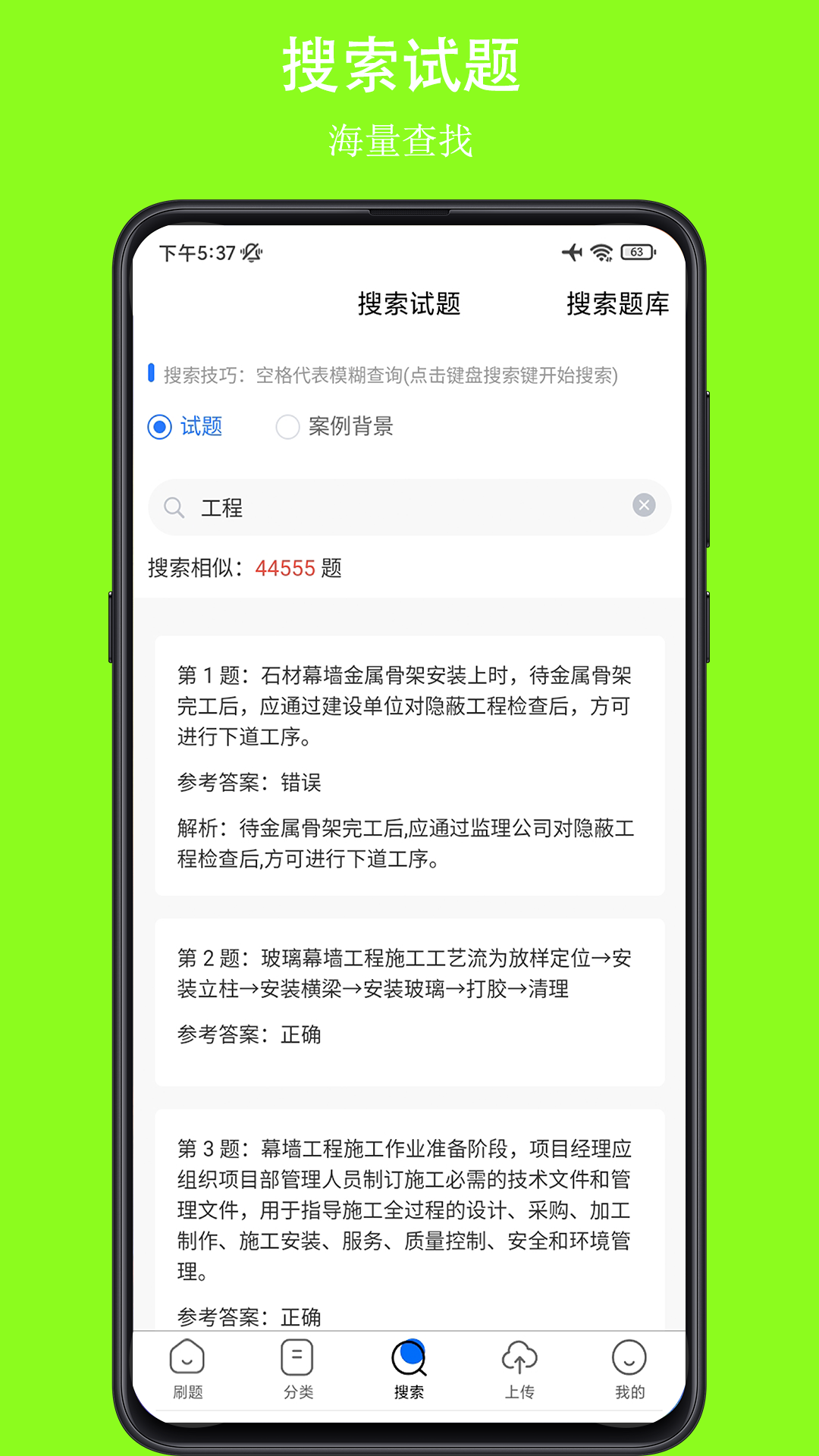 可可试卷app截图