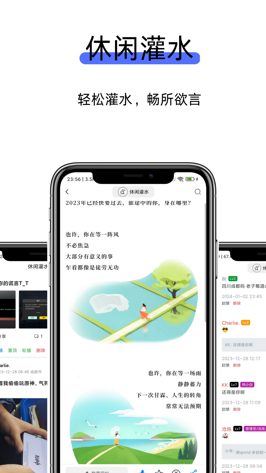 KK社区app截图