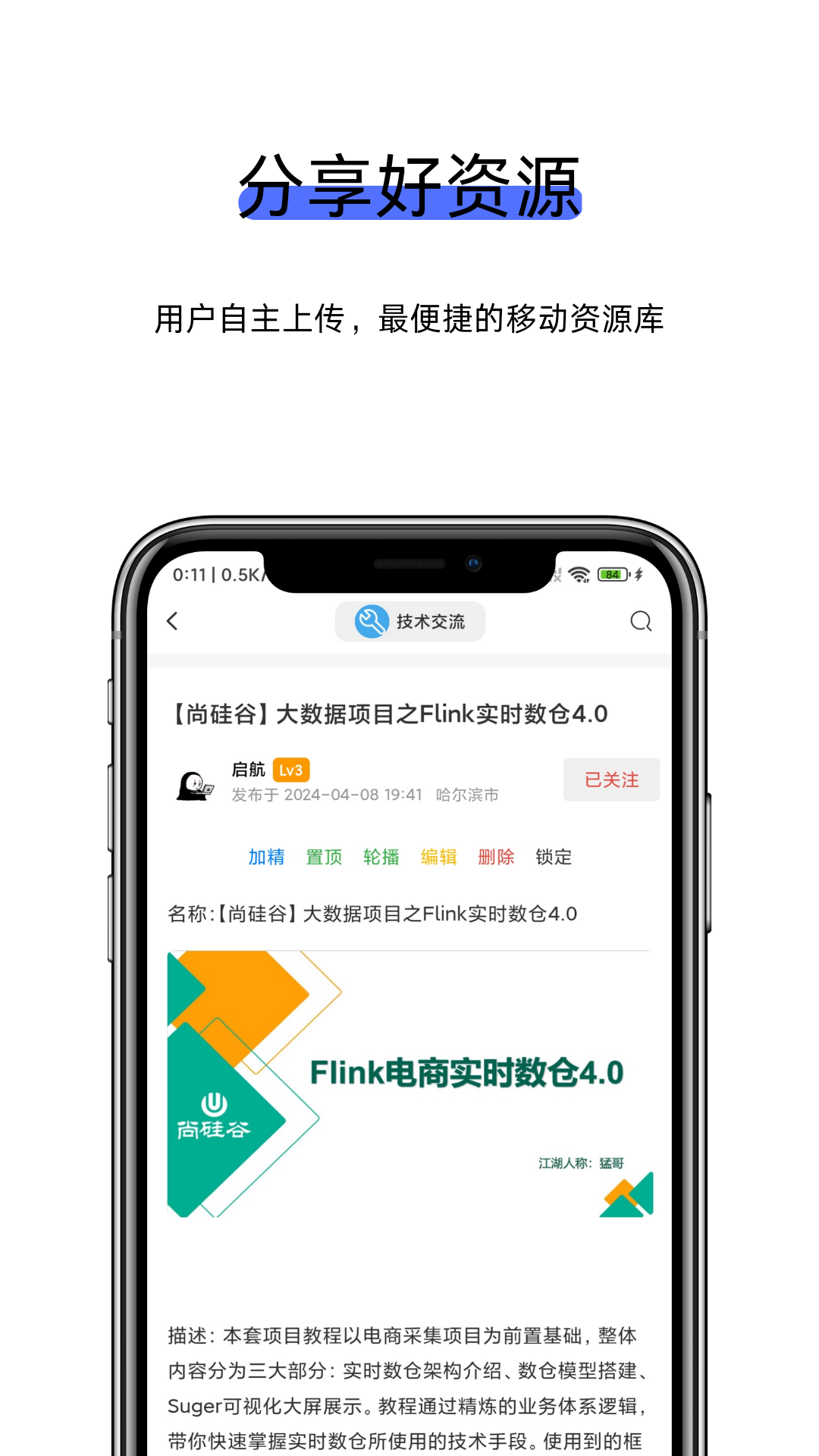 KK社区app截图