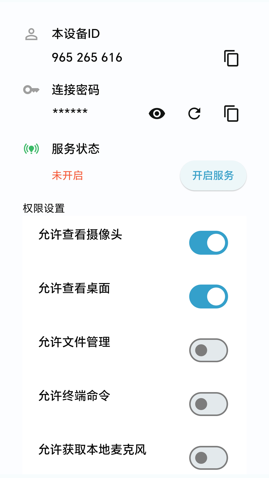 kkview远程控制app截图