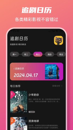 快看影视播放器app截图