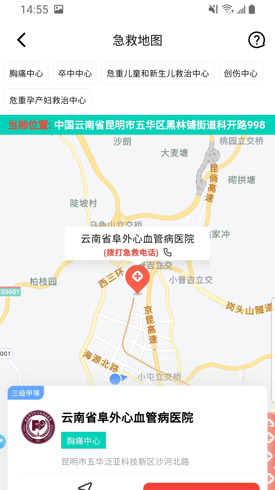 看看云医app截图