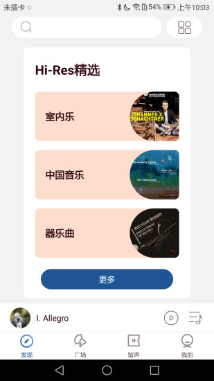 库客音乐app截图