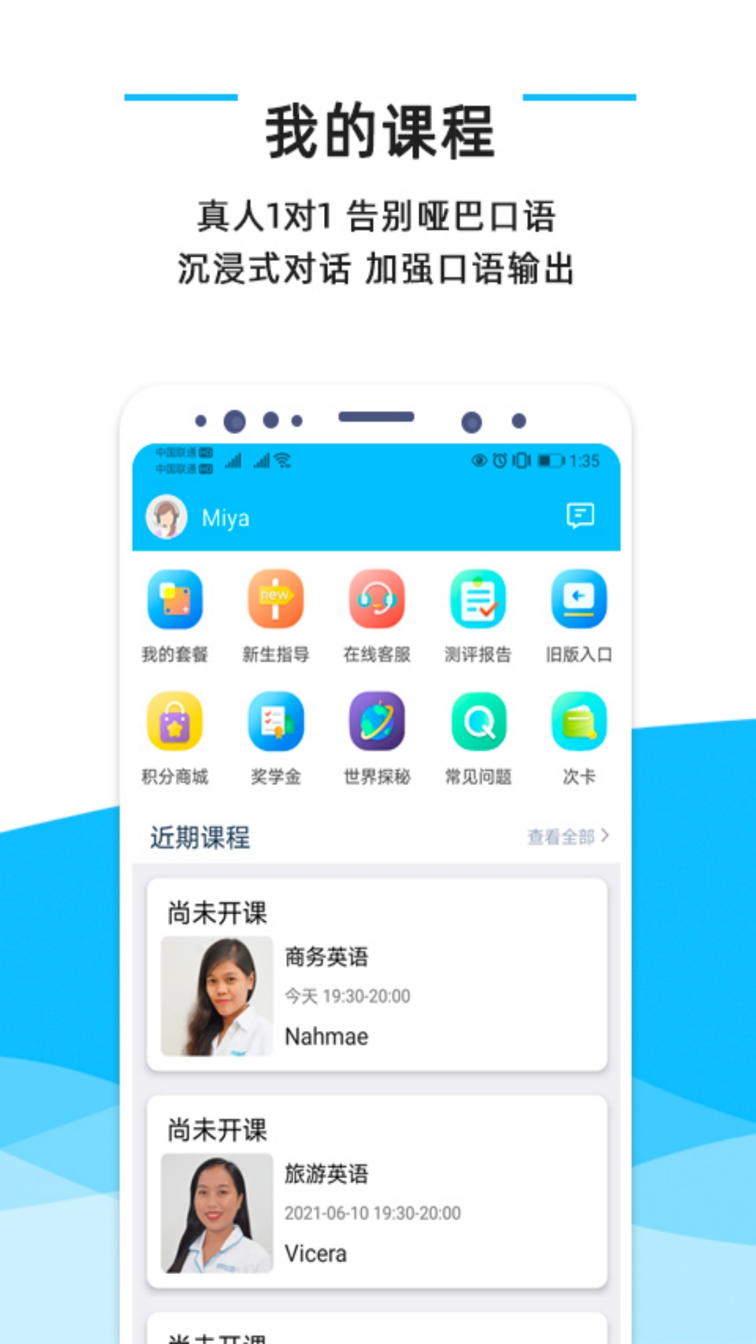 快酷英语app截图