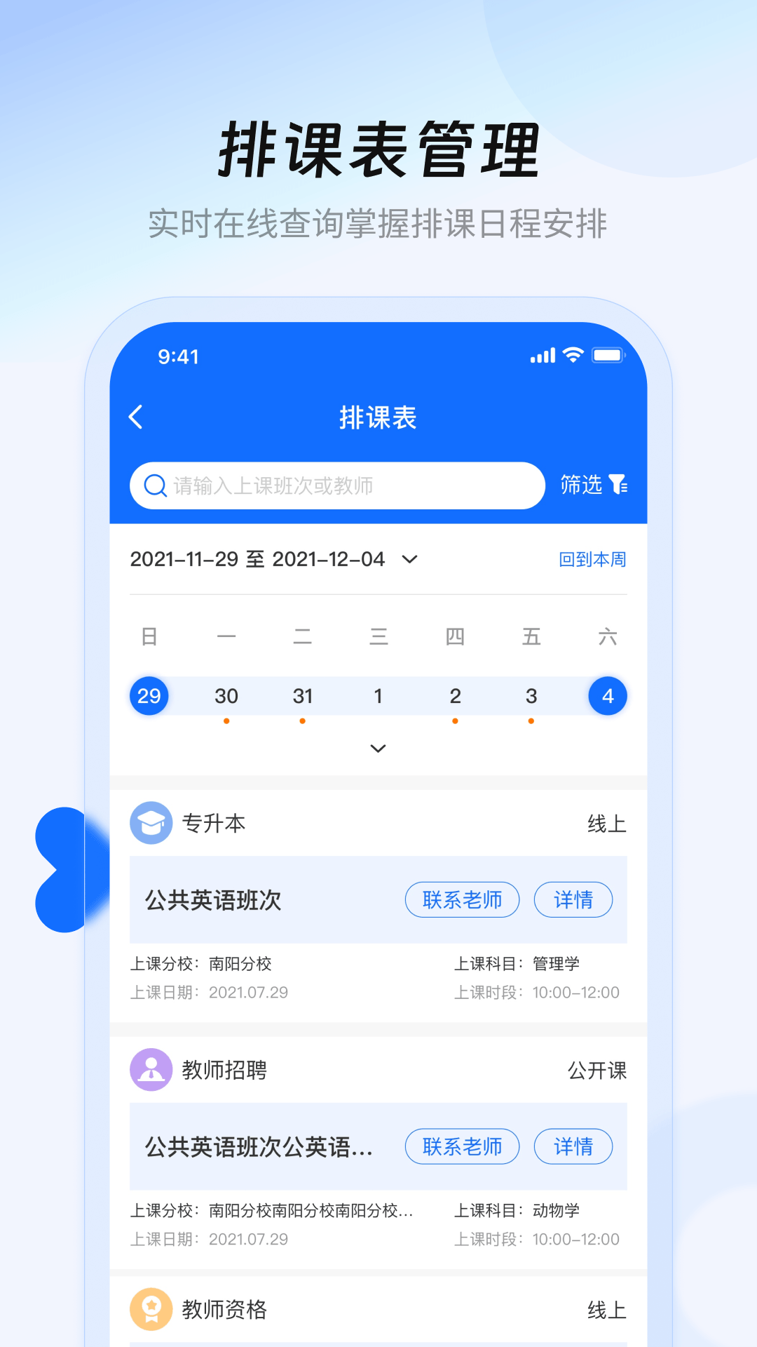 库课在线下载介绍图