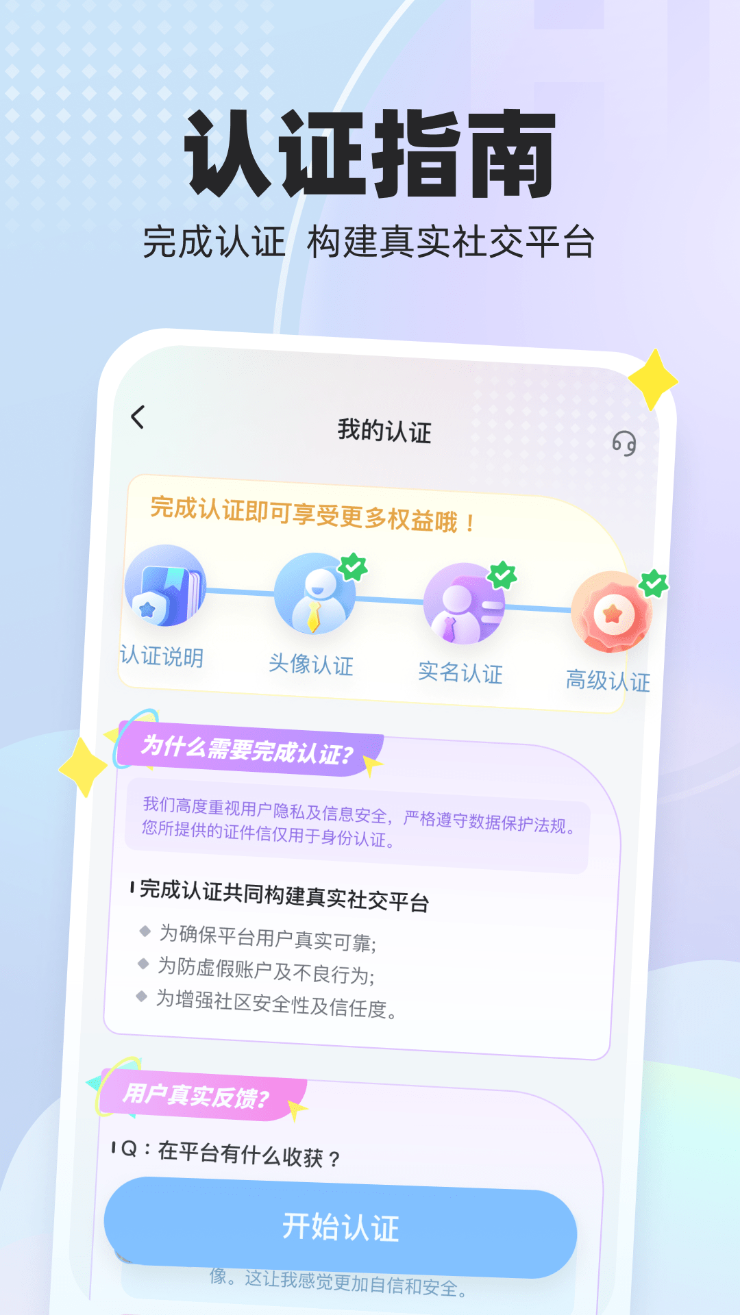 可恋app截图