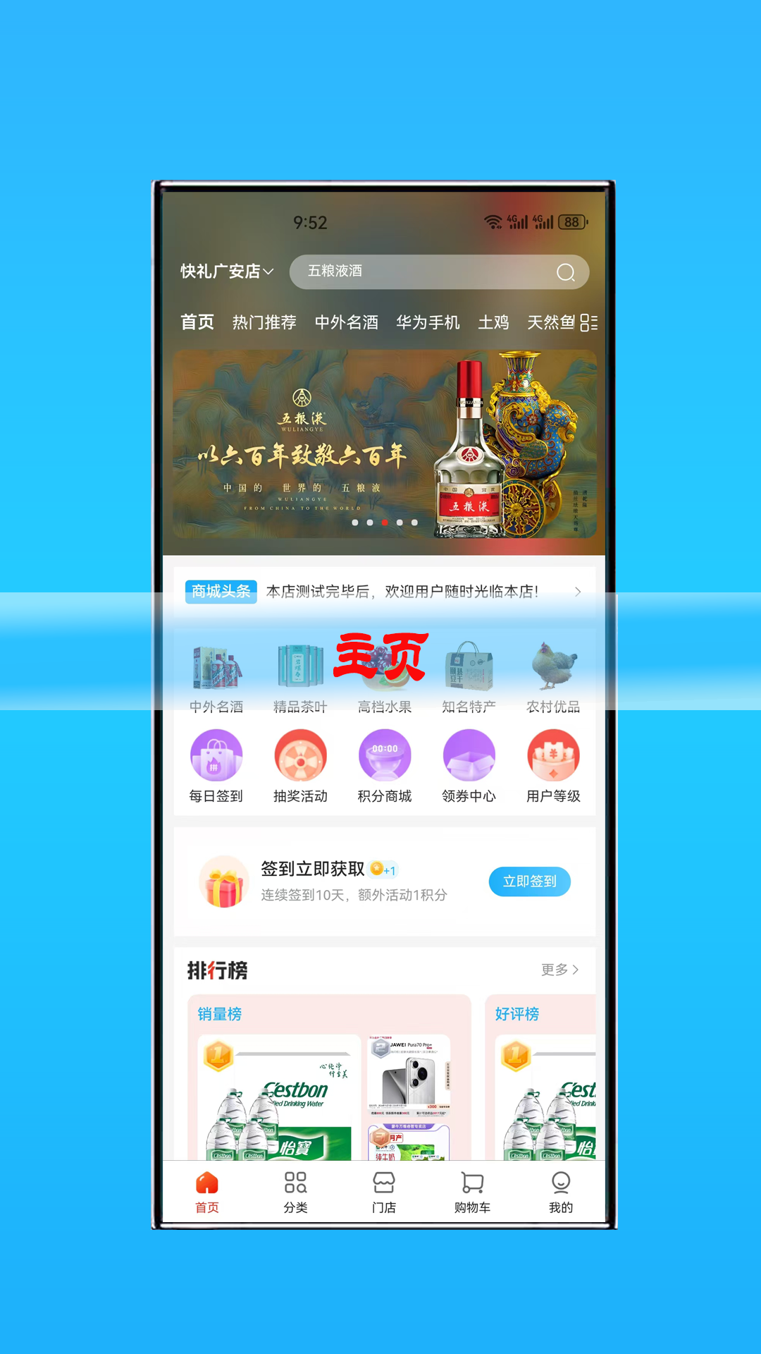 快礼app截图