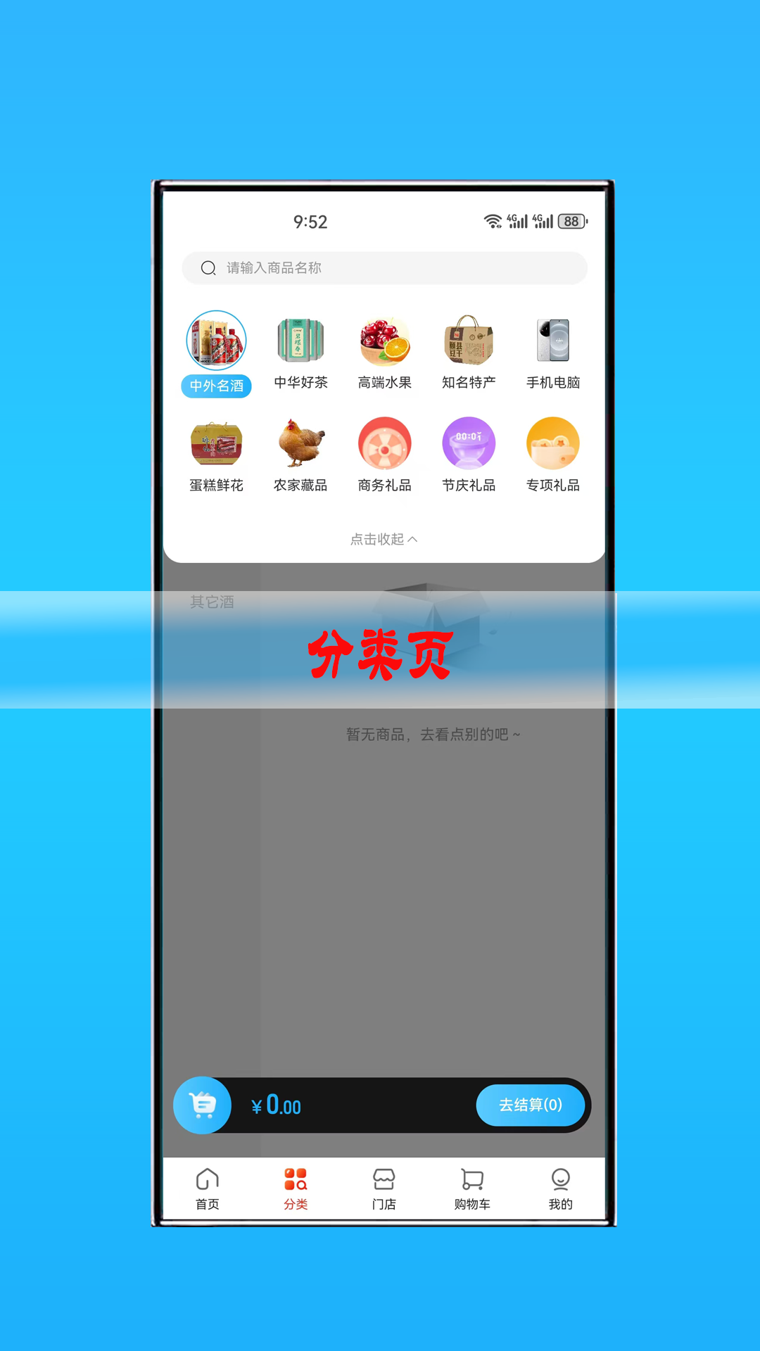 快礼app截图