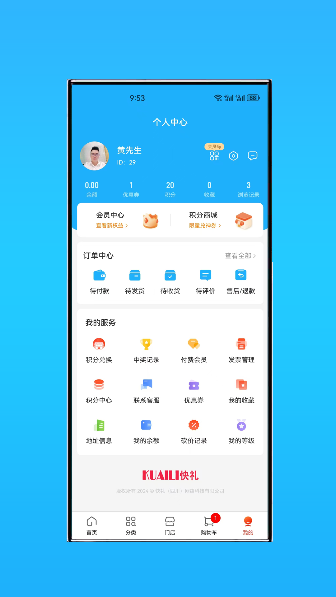 快礼app截图