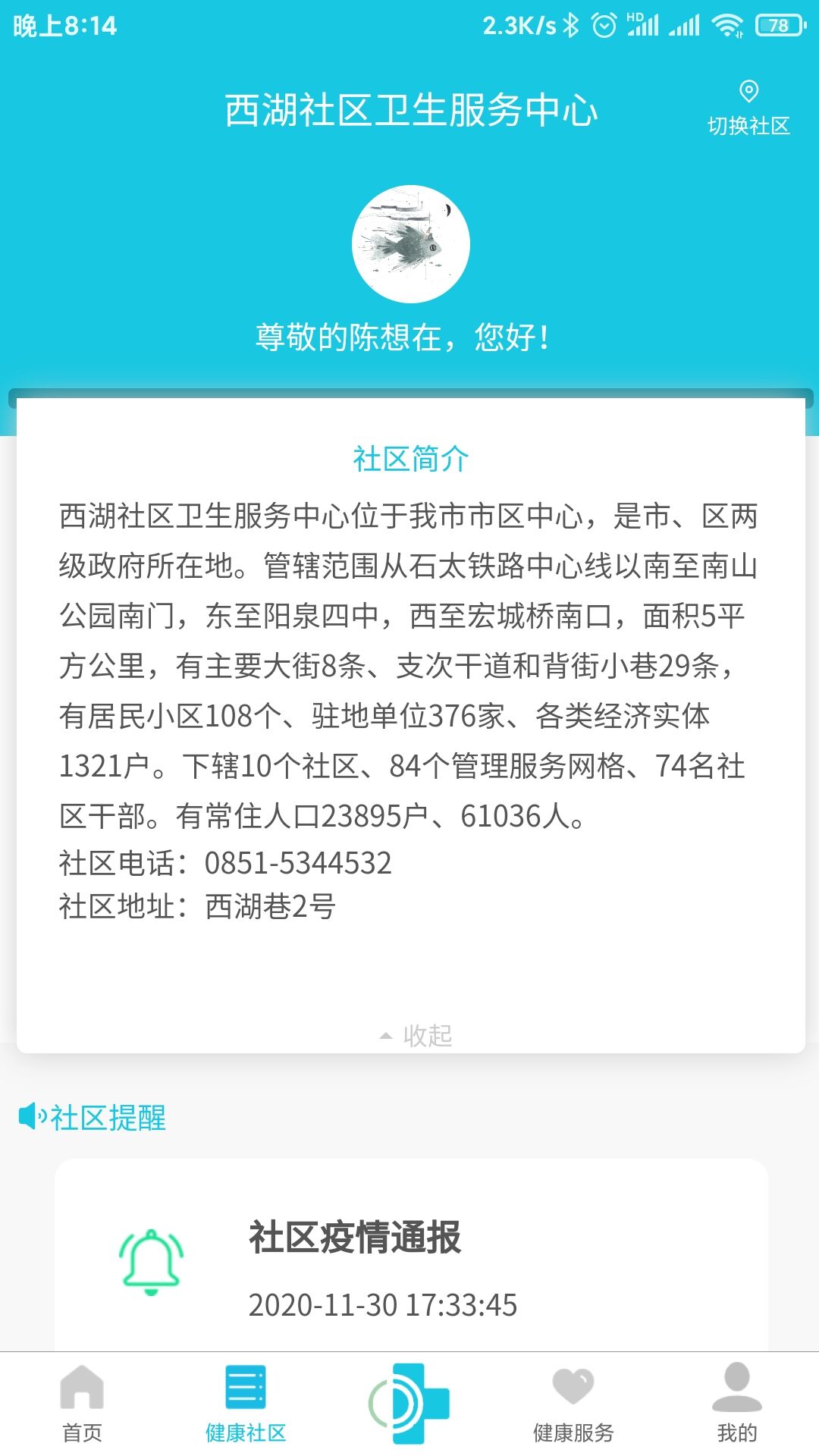 可邻app截图