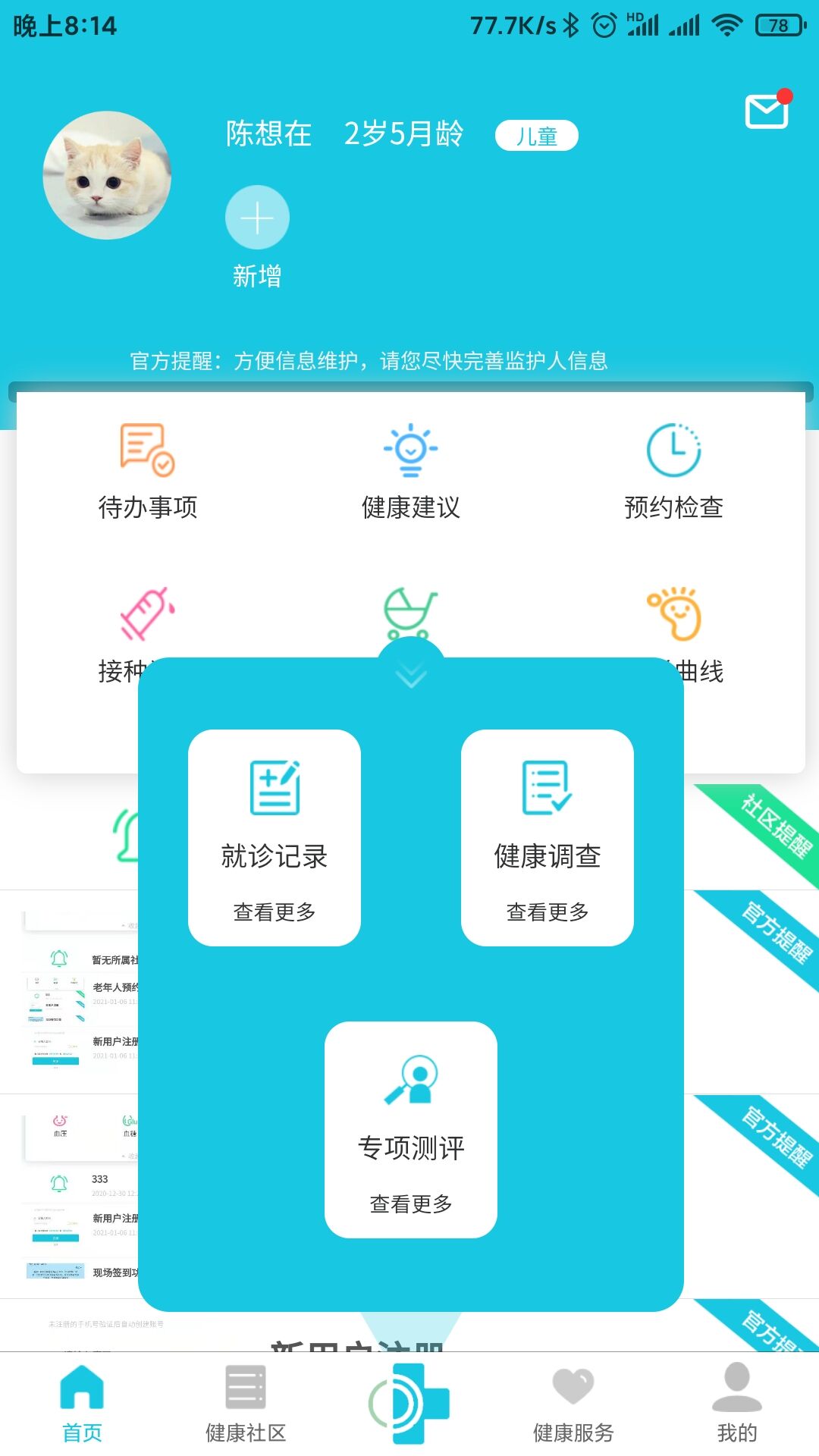 可邻app截图