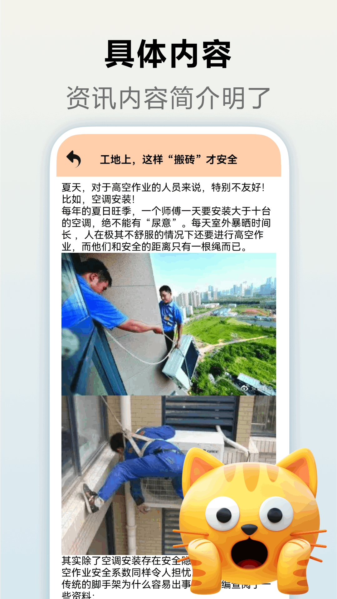 快乐搬砖人下载介绍图