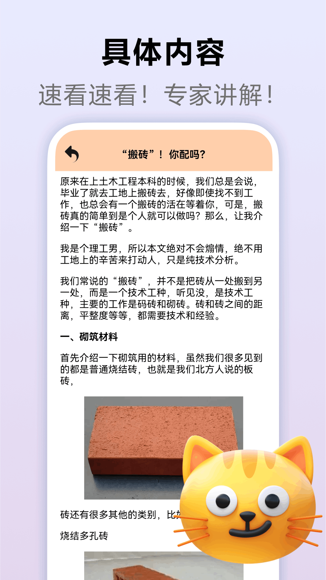 快乐搬砖人app截图