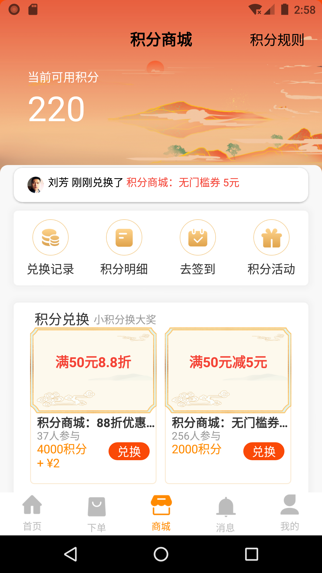 快乐达app截图