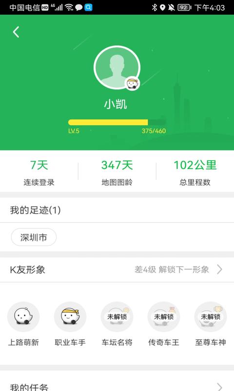 凯立德导航下载介绍图