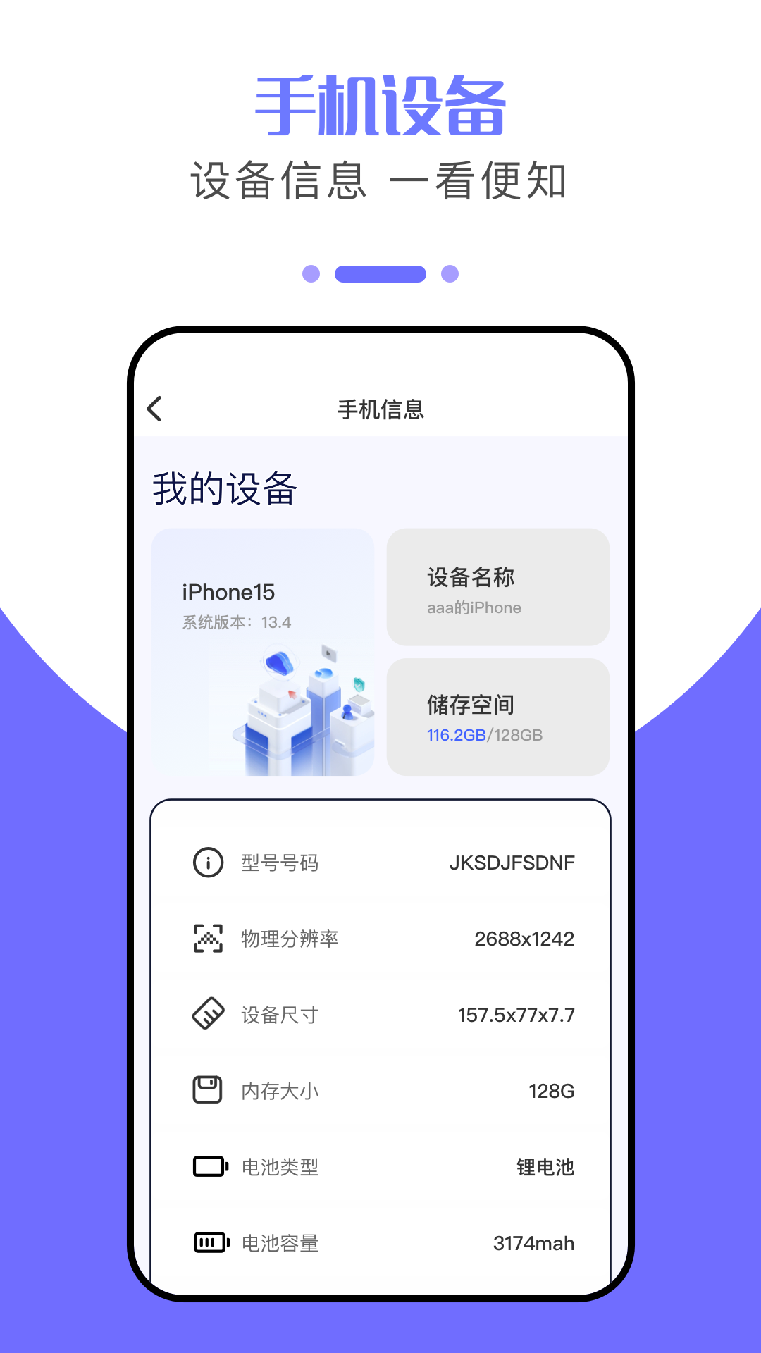 克隆大师app截图