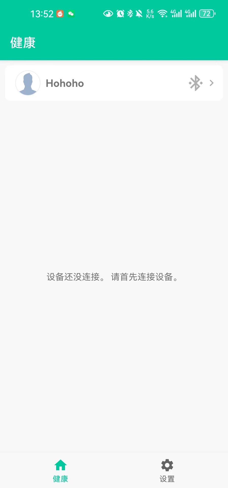 科莱富Isante心电app截图