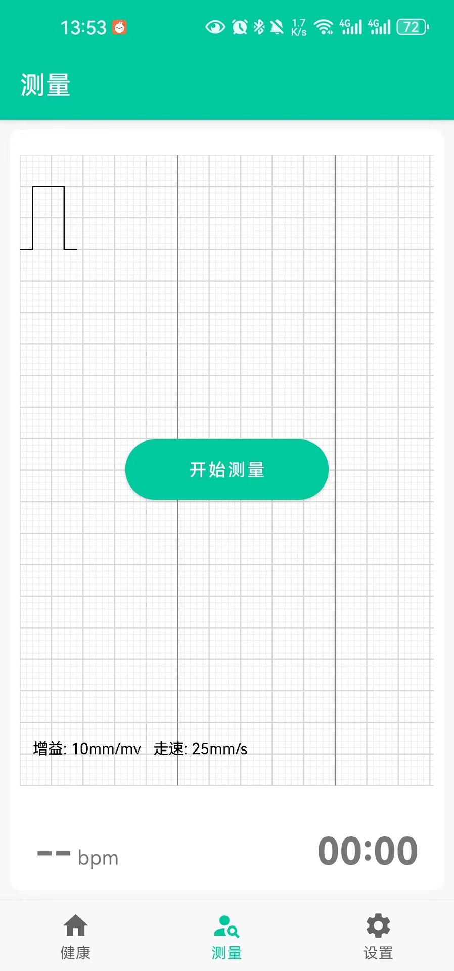 科莱富Isante心电app截图