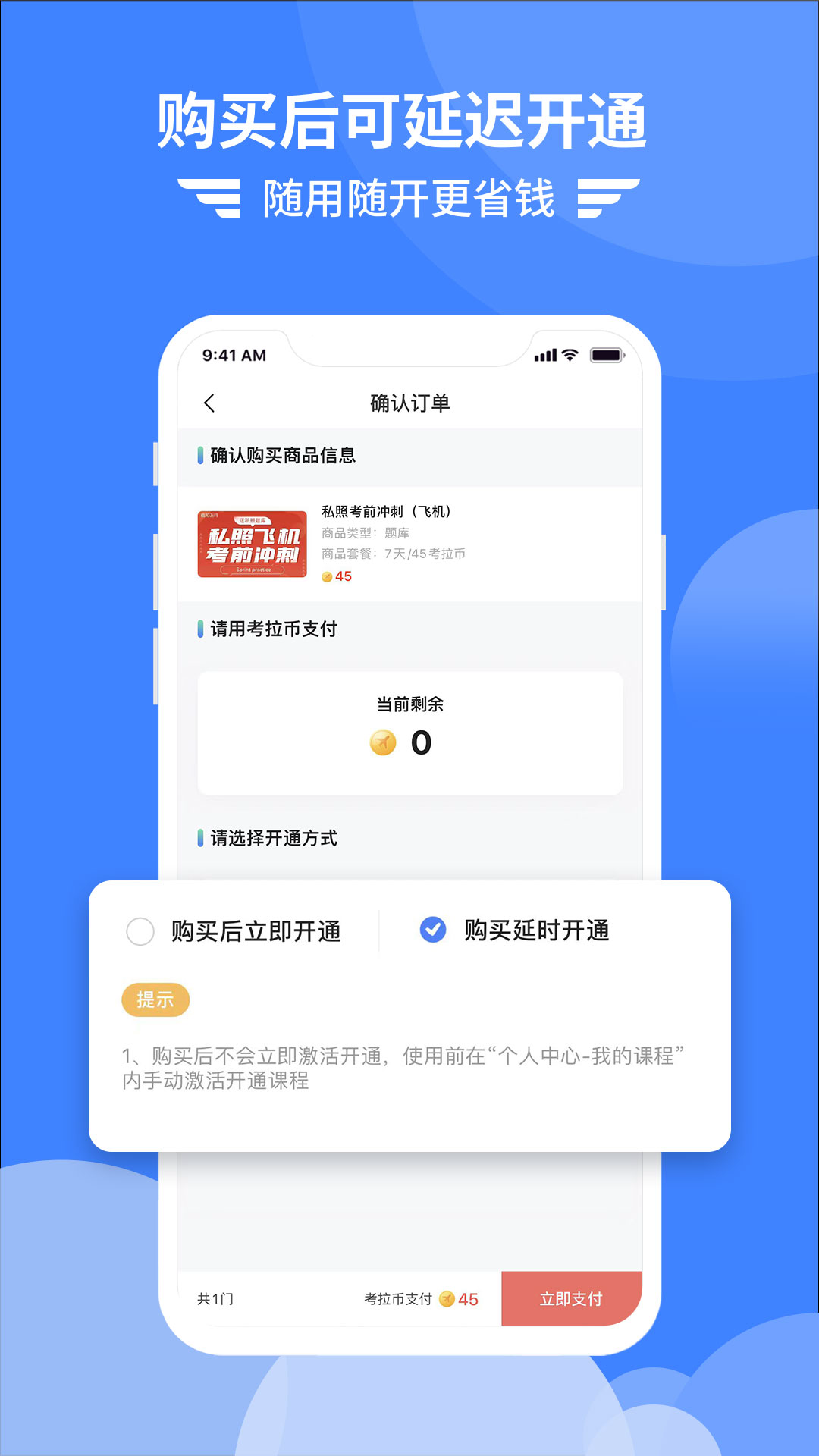 考拉飞行下载介绍图