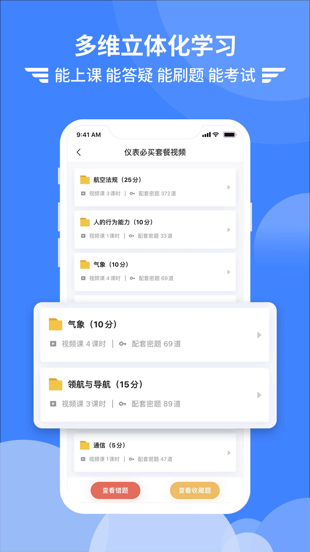 考拉飞行app截图