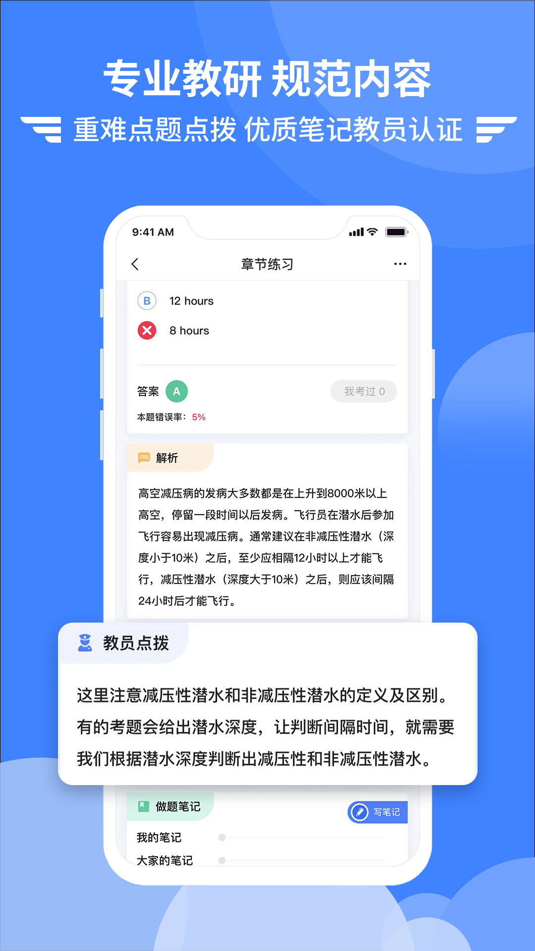 考拉飞行app截图