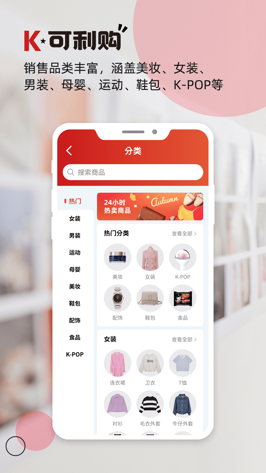 可利购app截图