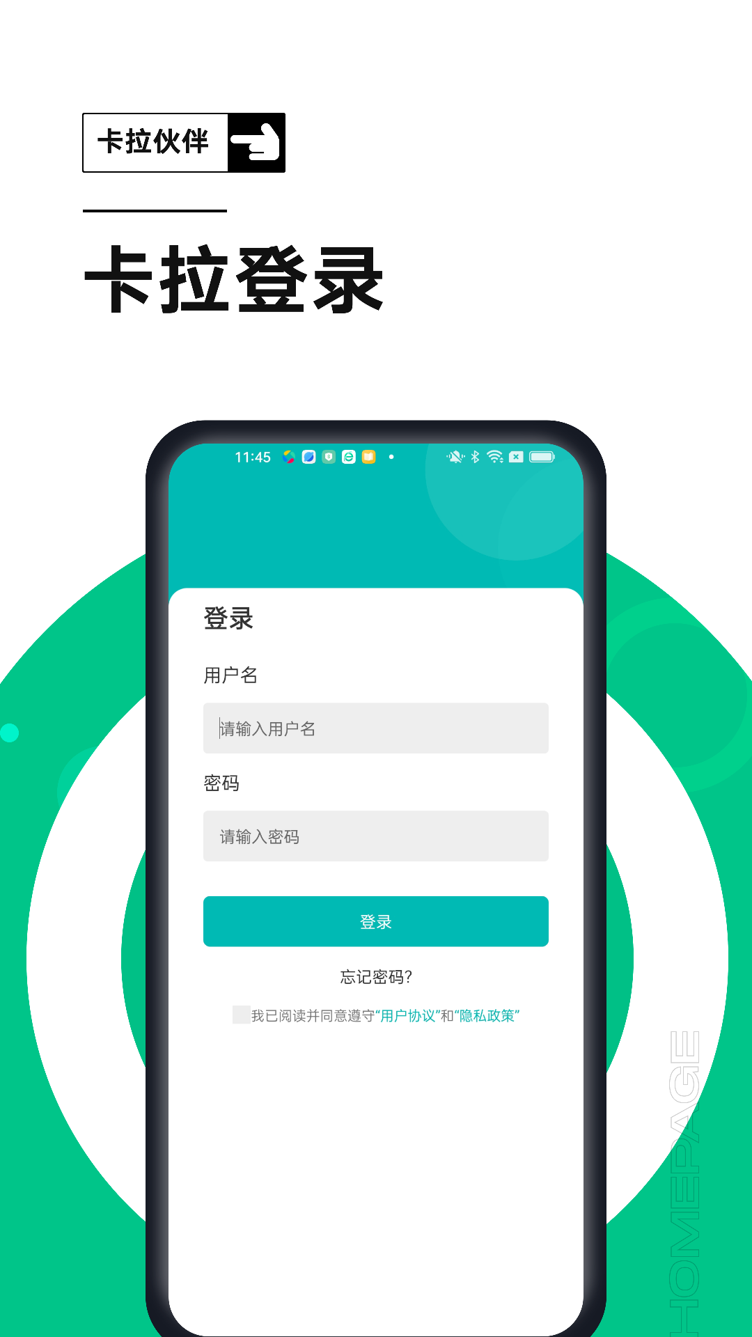 卡拉伙伴app截图