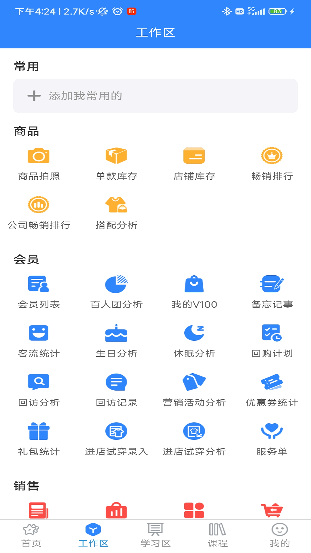 快乐企鹅app截图