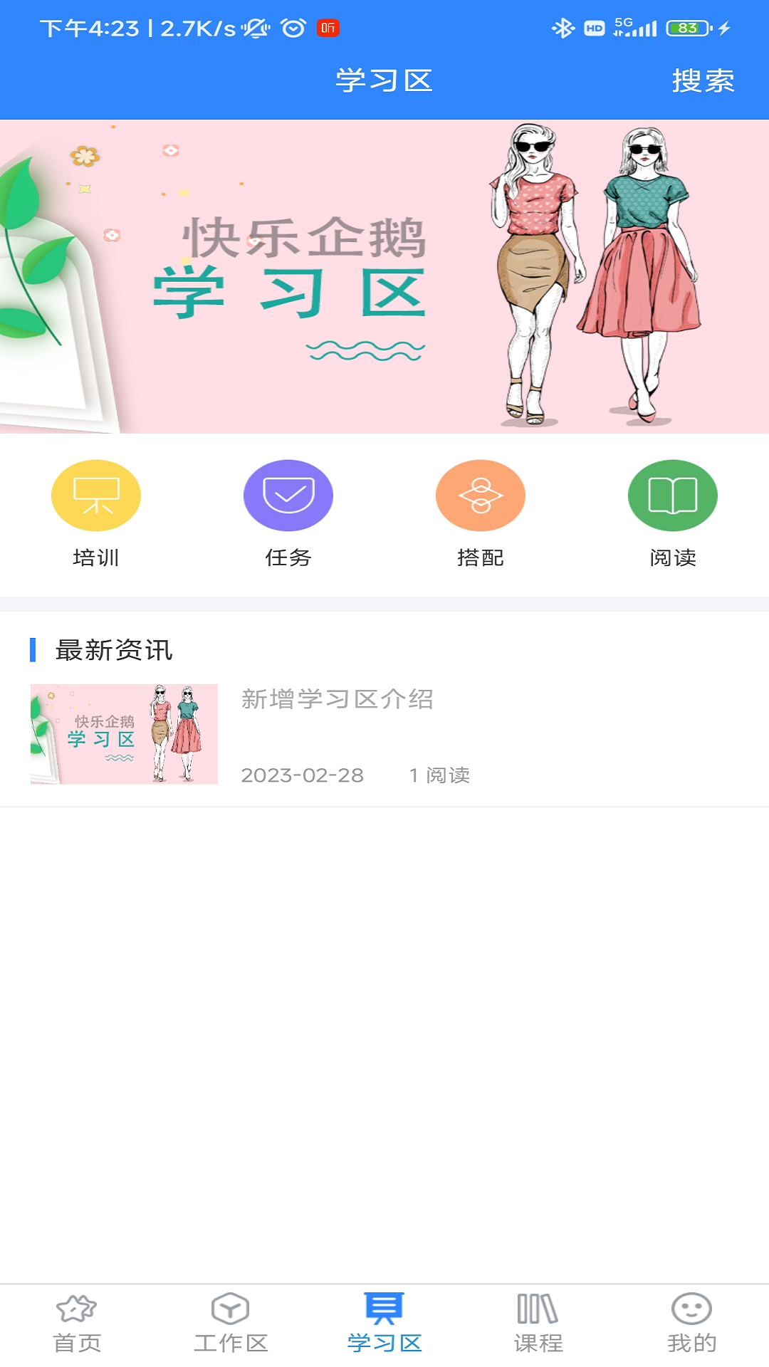 快乐企鹅app截图