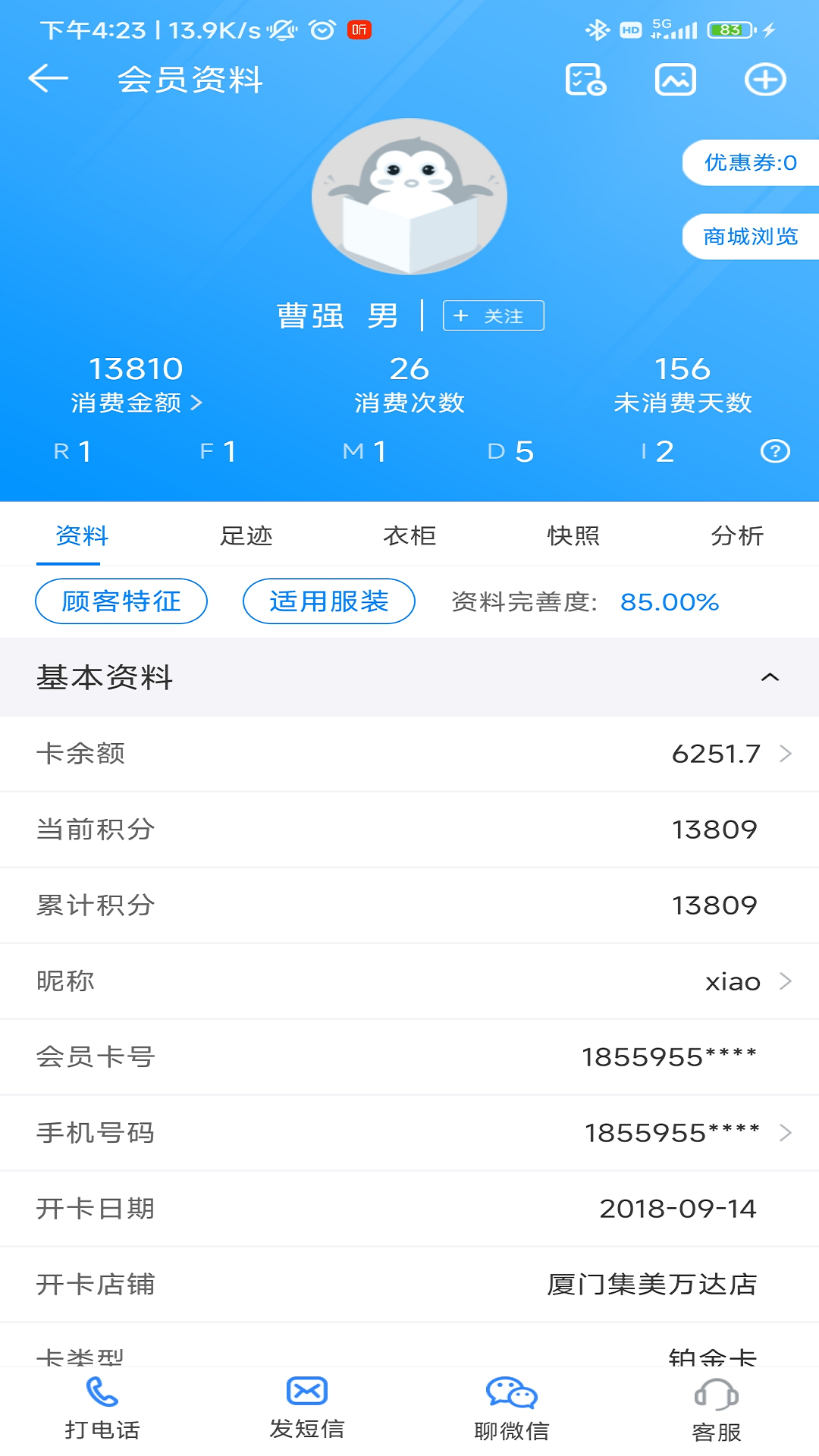 快乐企鹅app截图