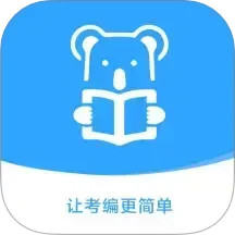 考拉上岸 v1.4.6