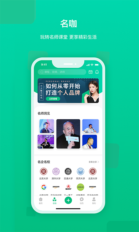 快来新教育app截图