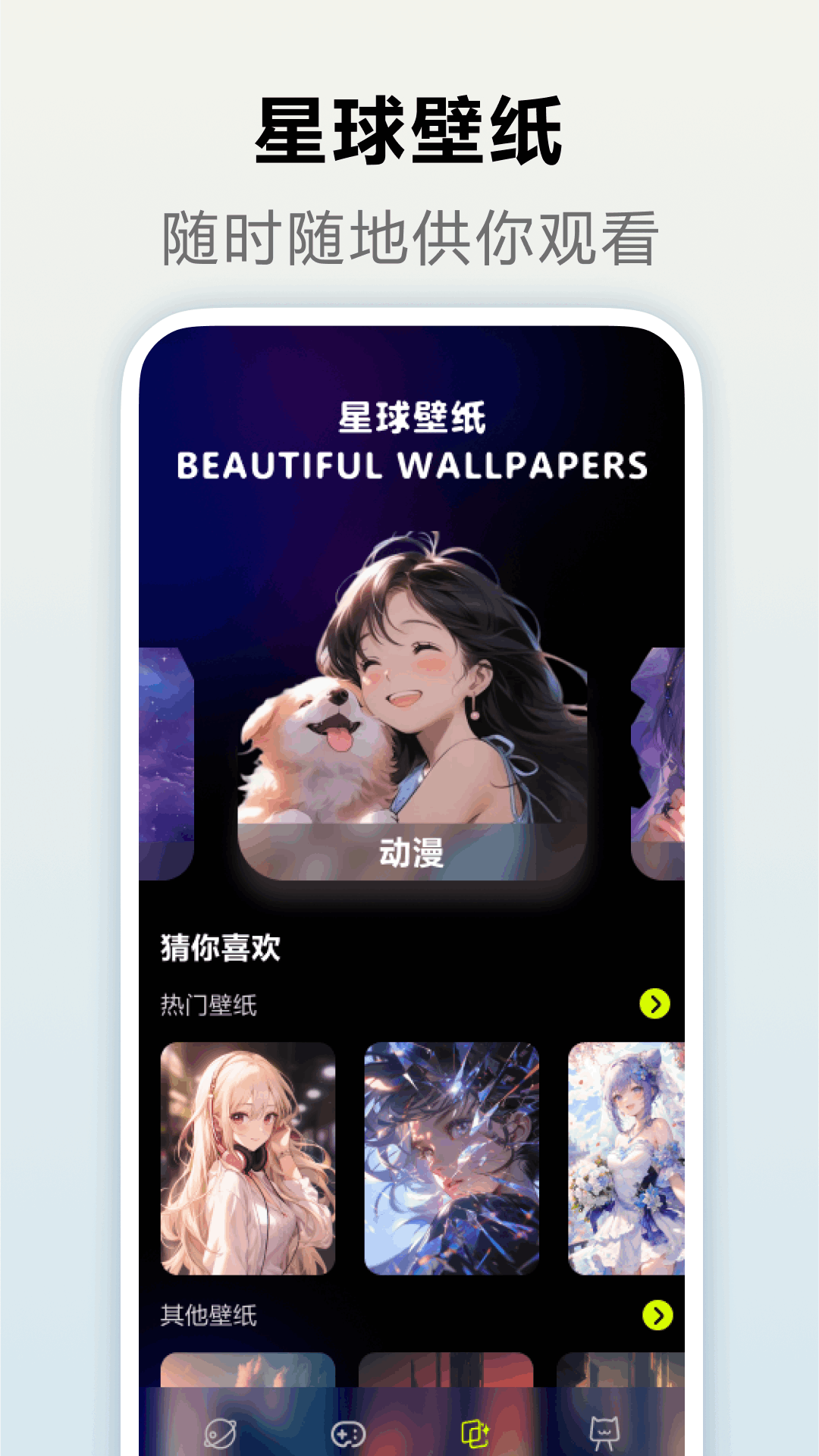 快乐星球app截图