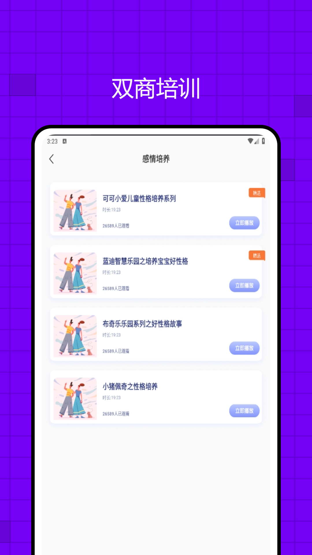 快乐学堂app截图