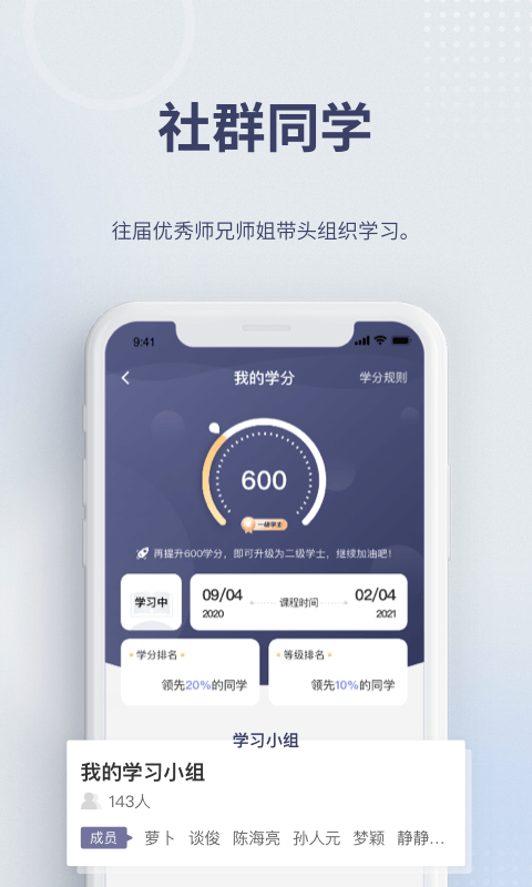 昆仑学堂app截图