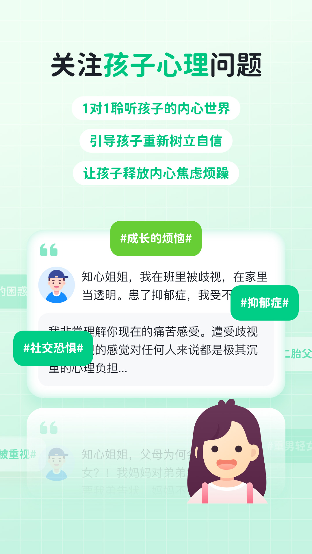 快乐学堂学生端下载介绍图