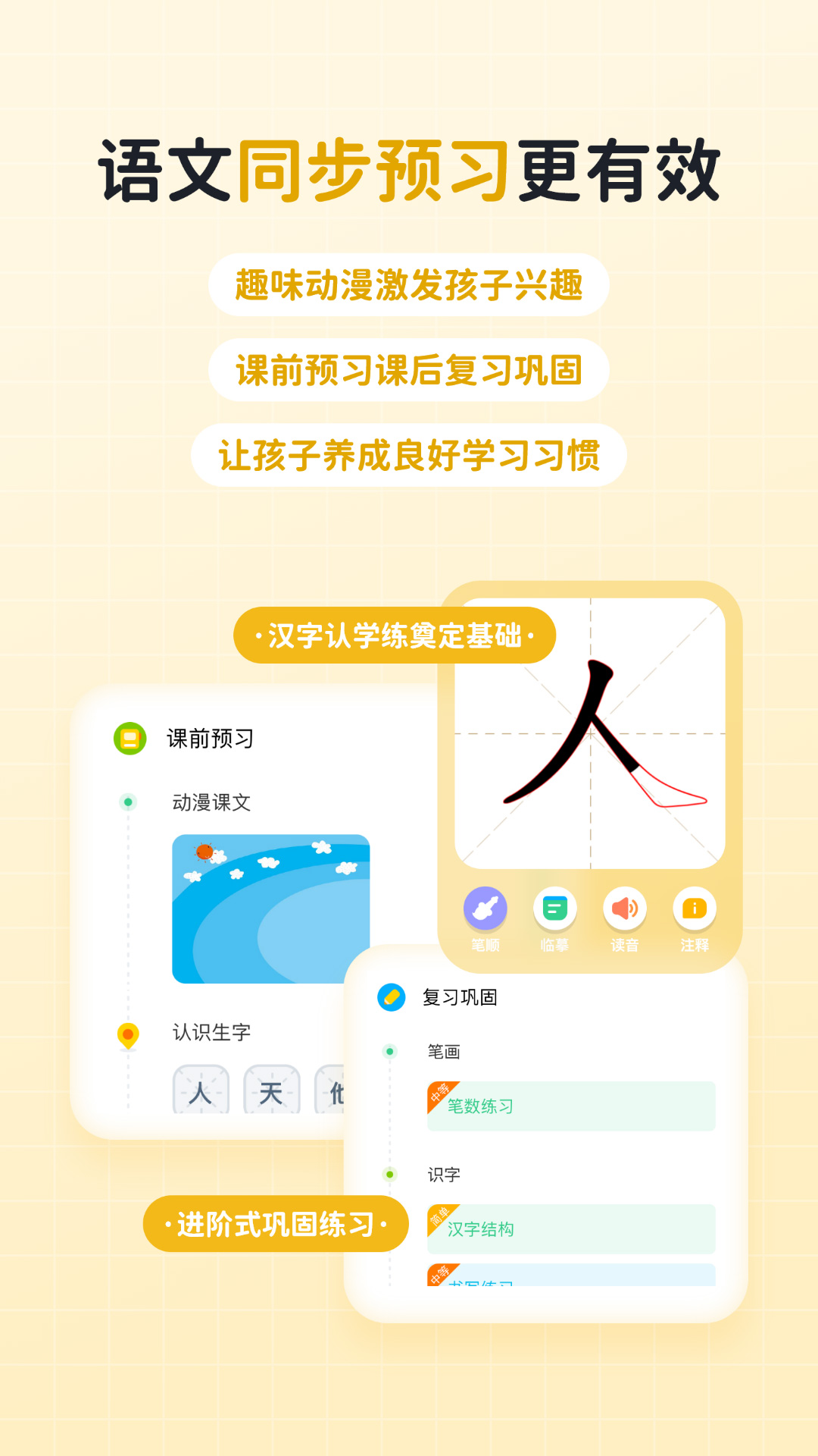 快乐学堂学生端app截图