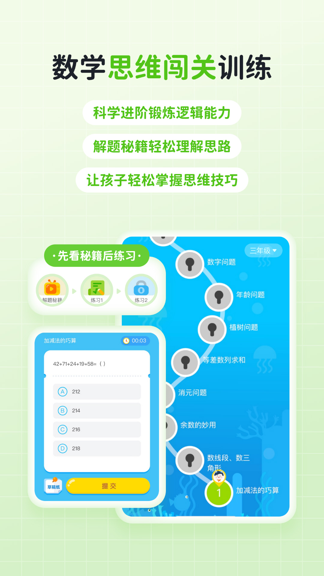 快乐学堂学生端app截图