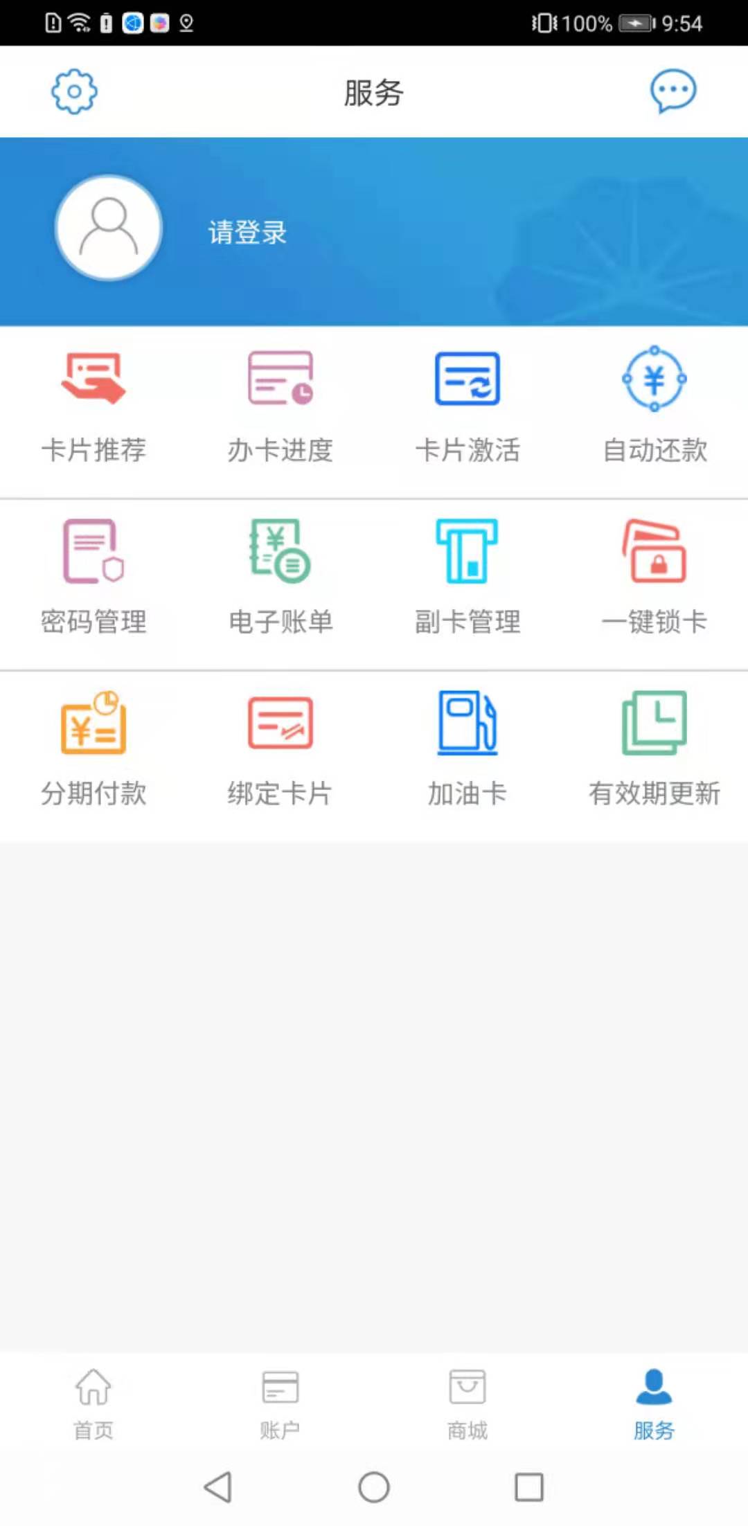 昆仑信用卡app截图