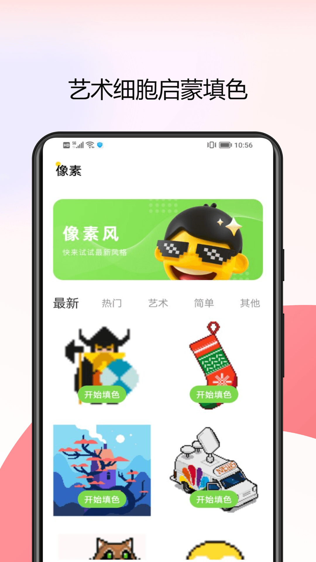 快乐小镇app截图