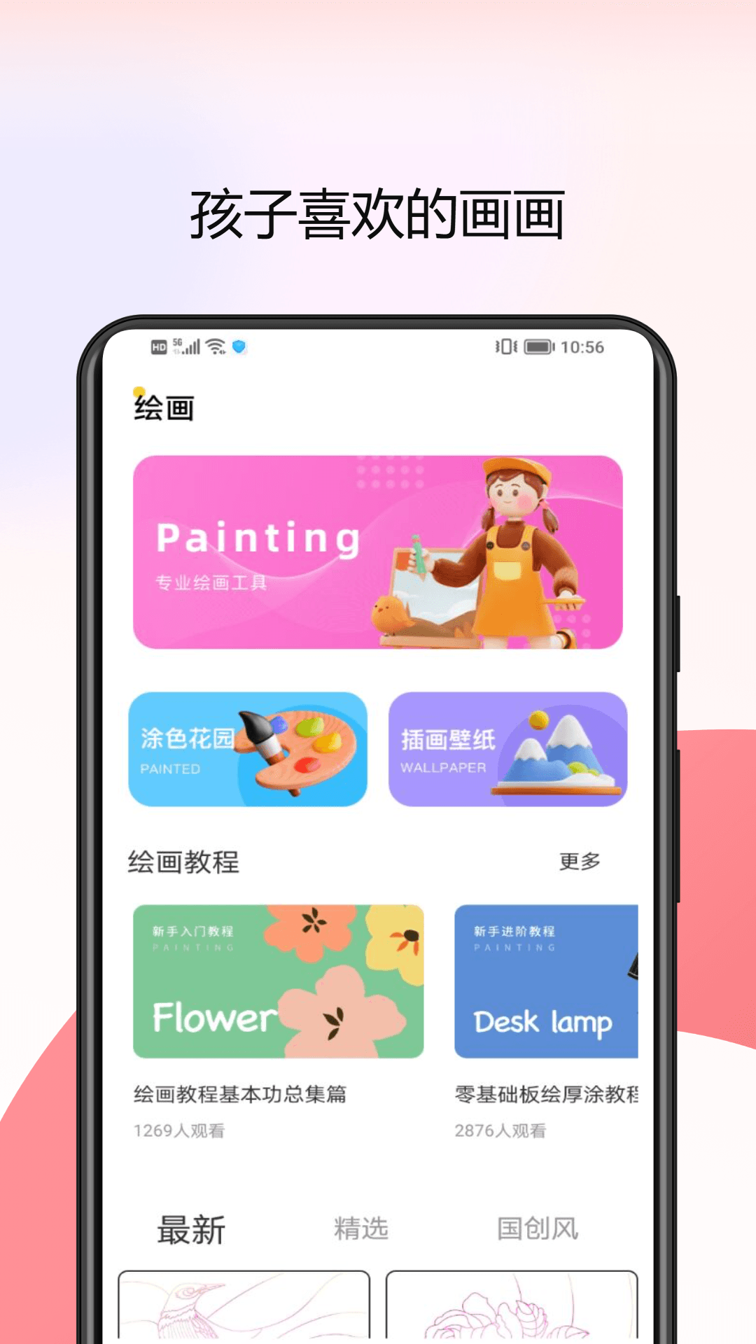 快乐小镇app截图