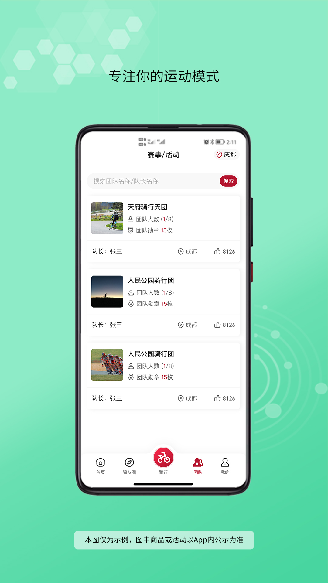 快乐韵动app截图