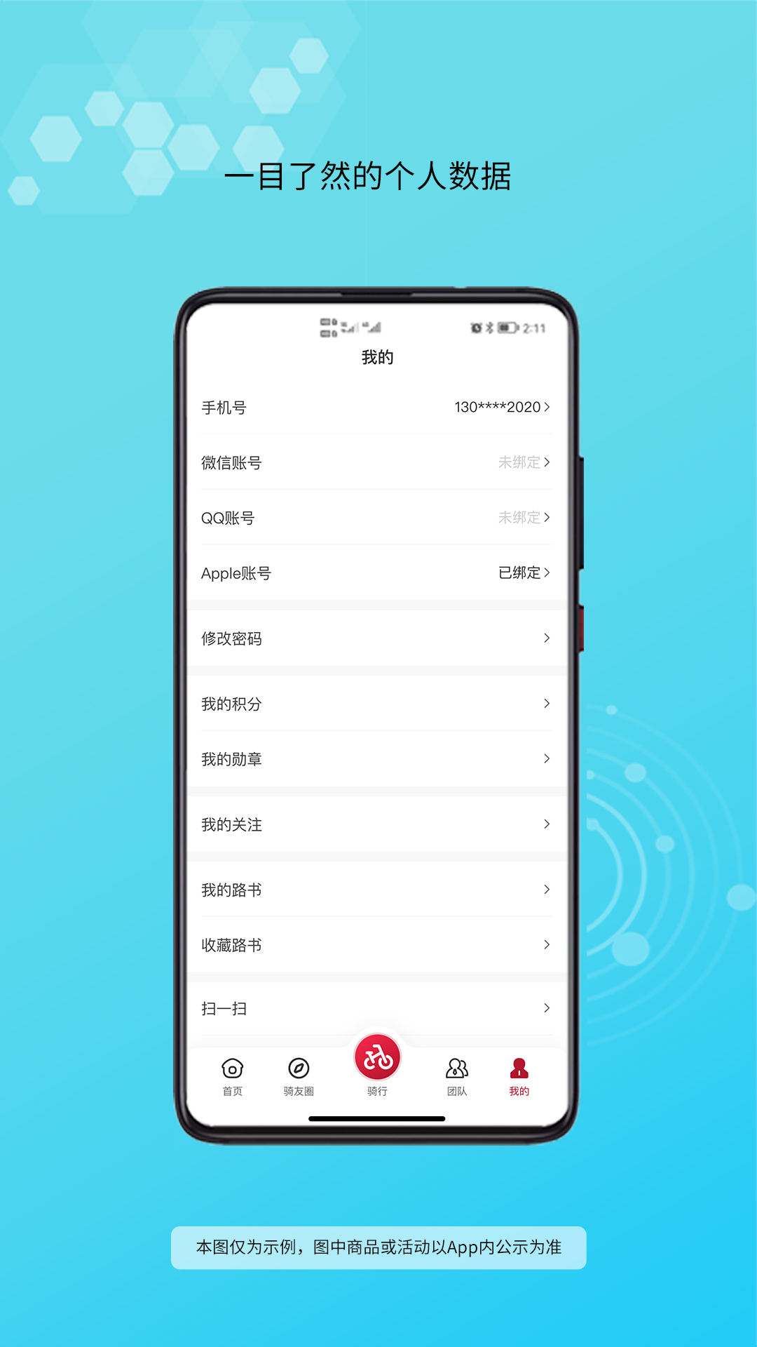 快乐韵动app截图