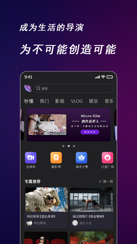 快来智影app截图